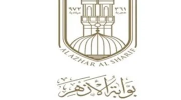 اعتماد النتائج.. مشيخة الأزهر تعلن ظهور الشهادة الإعدادية والبرنامج التأهيلي رسميًا